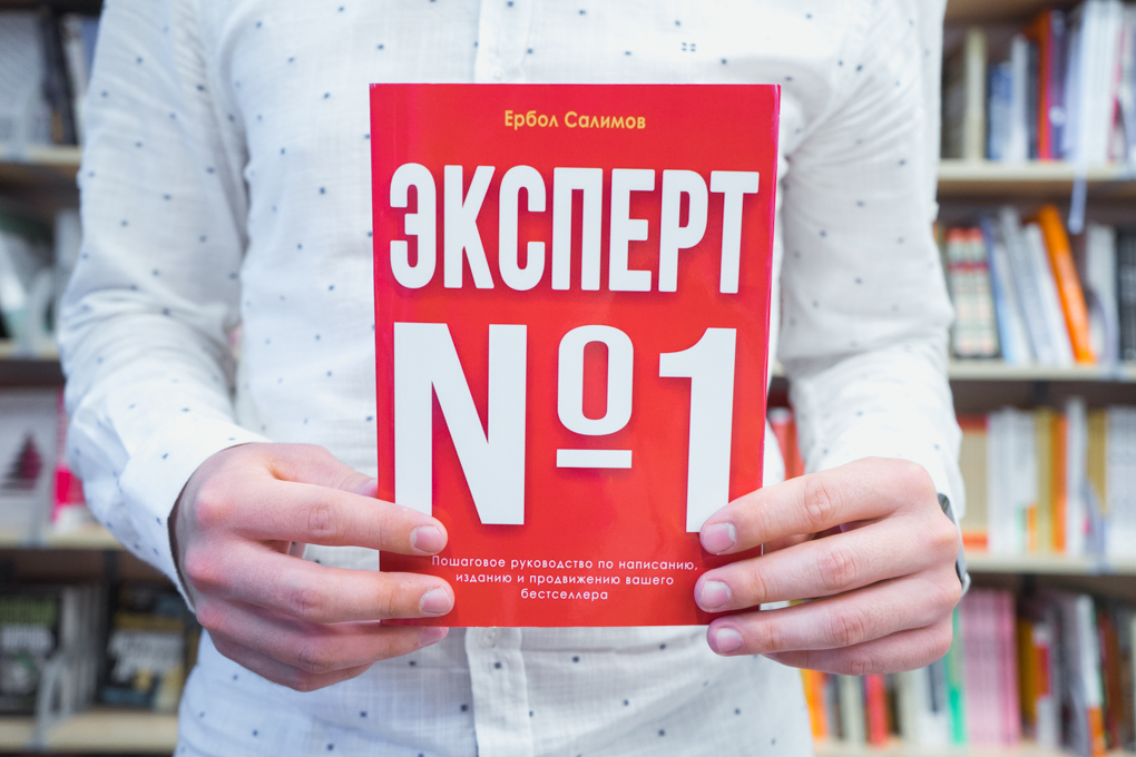 Издательство бестселлер. Bestseller Издательство. Мое интервью книг. Написать свою книгу бестселлер.